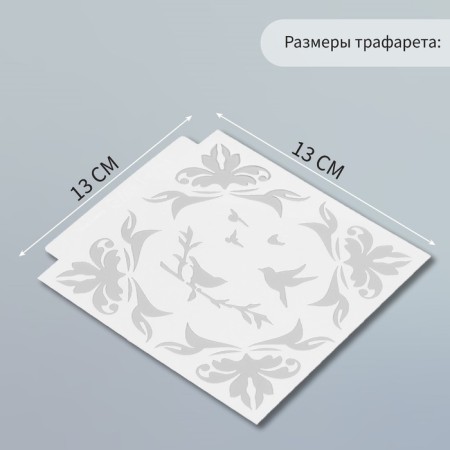 Stencil plastic "frame - plant pattern" 13x13 cm-1