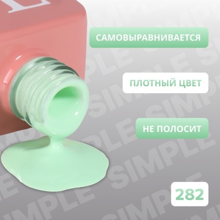 Simple nail polish gel, 3 phase, 10 ml, led/uv, color (282)-2