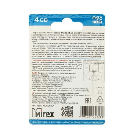 MIREX MICROSD memory card, 4 GB, SDHC, class 4-4