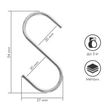 Hook, chromium color, d = 2 mm, l = 5.4 cm