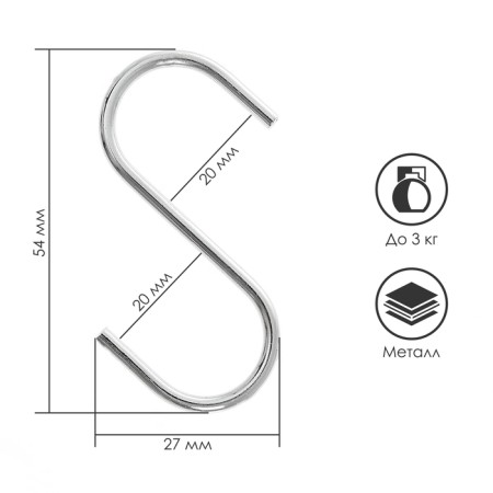 Hook, chromium color, d = 2 mm, l = 5.4 cm
