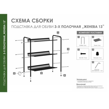 Shoe for shoes "Geneva-13", 3 shelves, 45 × 27 × 60 cm, black color-6