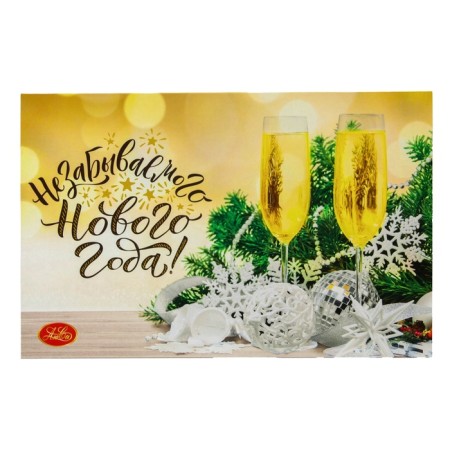 New Year. Chocolate sweets Assorted New Year's Wizers from Lucy, 200 g-1