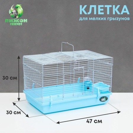Cell for rodents "Pijon", 47 x 30 x 30 cm, blue