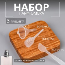 Set for perfumer (funnel, pipette, spatula), the color is transparent