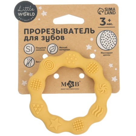 Silicone rejector "ring", yellow color, mum & baby-9