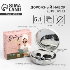 Container for lenses 