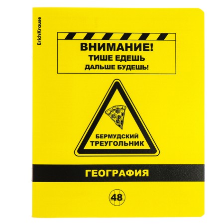 Subject notebook, 48 sheets, cage, geography, erichkrause "BENFORMED", plastic cover silk-screen cover, OFSET BELICT 100%, information block-1