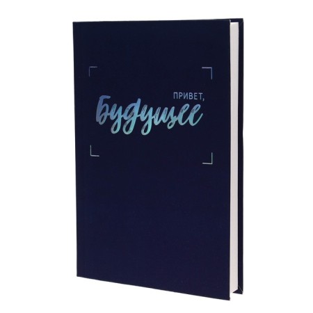 Note book A5, 128 sheets in the Future Code, Integral Cover, Matte lamination, Soft-Tach lamination, stamping with foil "Holography", block 70 g/m2-1