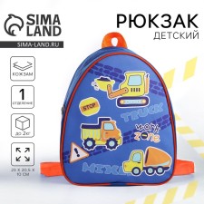 Baby backpack for the boy 