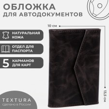 Textura cover cover and passports, black color