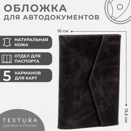Textura cover cover and passports, black color
