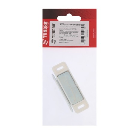 Magnet furniture tundra M003W, 72x13 mm, large, white color, 1 pc.-3