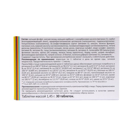 Arnebia 24 Complex, 30 tablets-2