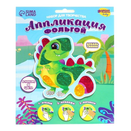 Application by foil "Dinosaurus"-2