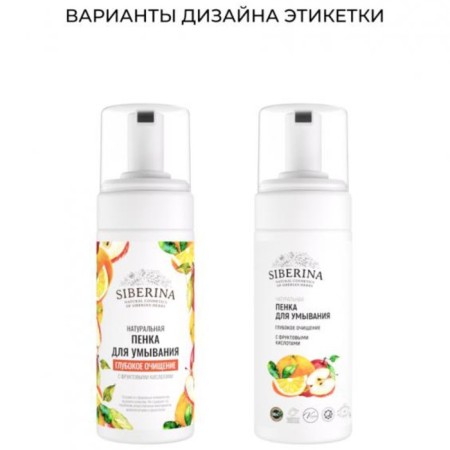 Foam for washing "deep cleansing" with fruit acids, 150 ml-2