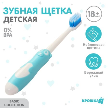 Children's toothbrush, nylon, mix for a boy