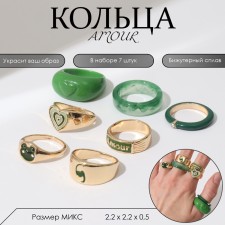 A set of rings 7 pieces Amour, green color in gold, 16-18 dimensions