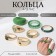 A set of rings 7 pieces Amour, green color in gold, 16-18 dimensions