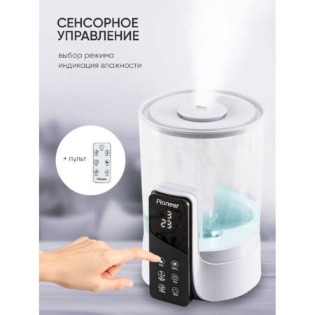 Air humidifier Pioneer HDS60, ultrasound, 6 l, 25 watts, 300 ml/h-13