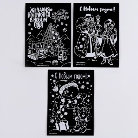 New Year's set for creativity. Engravings and tasks “New Year! Desires are fulfilled! "-2