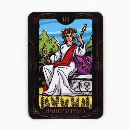 Calendar 2025 Pocket "Tarot Empress", for the New Year, 7 x 10 cm-1