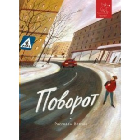 Turn. Vostokov S.V.