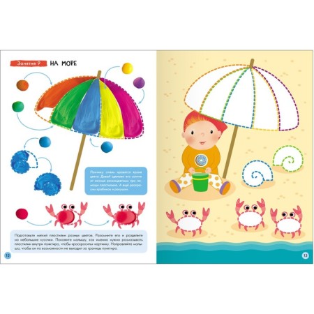 School of seven gnomes. Basic course. Set 2+. Denisova D.-11