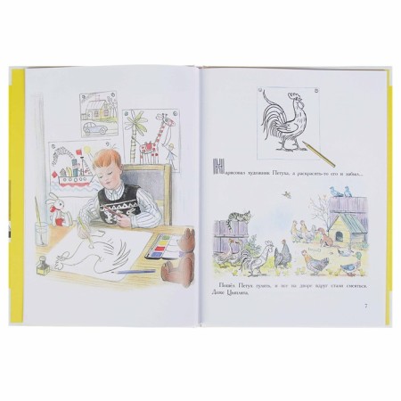 Two tales about pencil and paints. Suteev V.G.-2