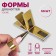 Forms for nail extension are narrow, 50 pcs, golden color