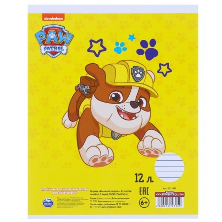 Gift set of first grader, 7 items, puppy patrol-12