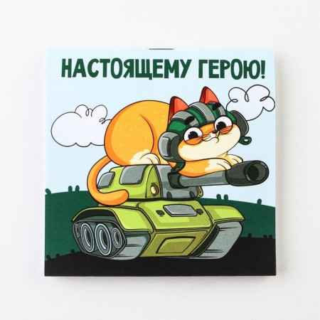 Notepad 10x10 cm, 16 liters “February 23. Children's »Mix-4
