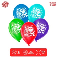 Latex ball 12 “Happiness in the new year!”, New Year's set of 5 pcs.