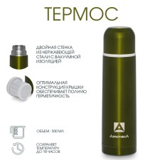 Термос "Арктика", 102, 500 мл, сохраняет тепло 18 ч