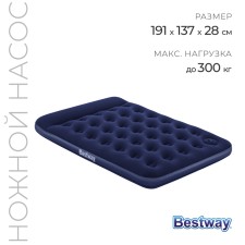 Matrax of the inflatable Pavillo, 191 x 137 x 28 cm, with a built -in - 67225 Bestway - 67225 Bestway