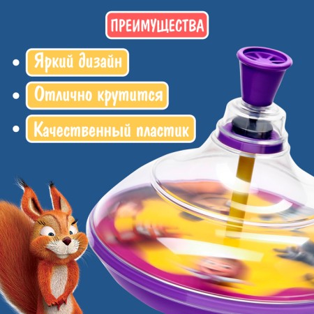 Yula is transparent "Masha and the Bear"-1