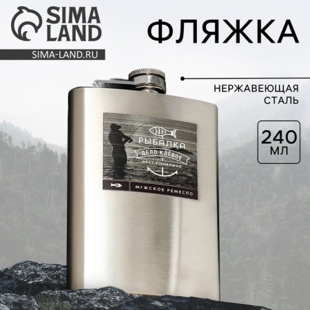 Fish "Fishing", 240 ml