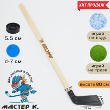 Blush for playing hockey 