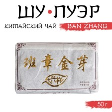 Китайский выдержанный черный чай "Шу Пуэр. Ban zhang", 50 г, 2012 г, Юньнань