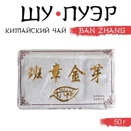 Chinese sustained black tea "Shu puer. Ban Zhang", 50 g, 2012, Yunnan