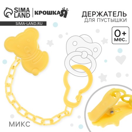 Holder for the nipple - dummy, on the chain, color mix-5