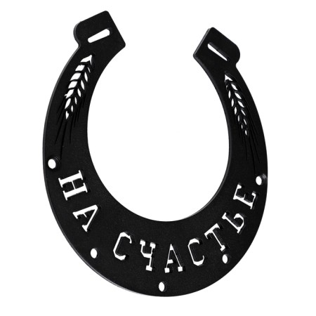 Horseshoe "for happiness" black, 13.3x14.4cm-2