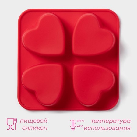Baking uniform of the “heart”, silicone, 16 × 16 cm, 4 cells (7 × 7 × 3 cm), color mix-1