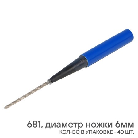 AIRLINE 681 fungus leg, legs diameter 6 mm-1