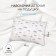 Ground pillowcase "Night", size 40x60 cm