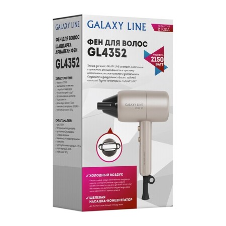 Halaxy line GL 4352, 2150 watts, 2 speeds, 3 temperature conditions, beige-9