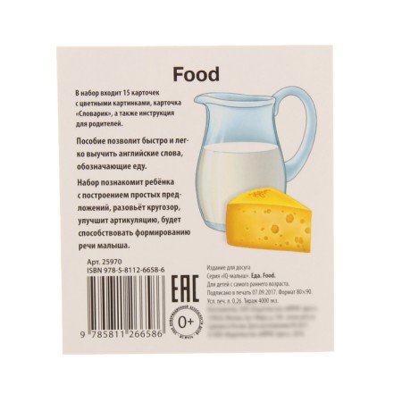 Training cards "Food"-1