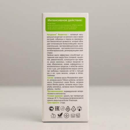 Natural Native green oil "Flothetek", from flu and colds 12 ml-2