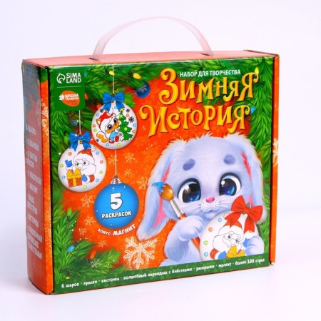 Set for creativity. Christmas balls for the coloring "Winter History", 6 pcs.-5