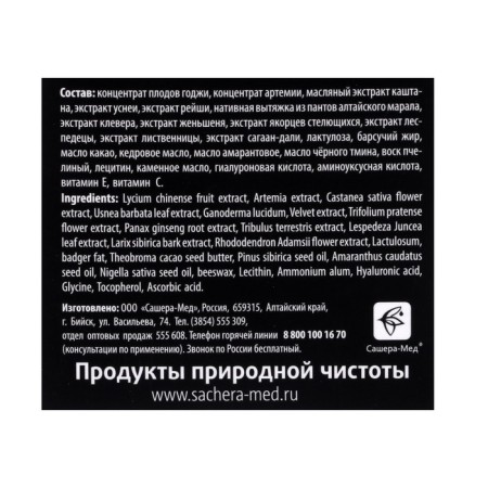 Cream cosmetic “Sashel Coji” for eyelids and lips, 30 ml-3